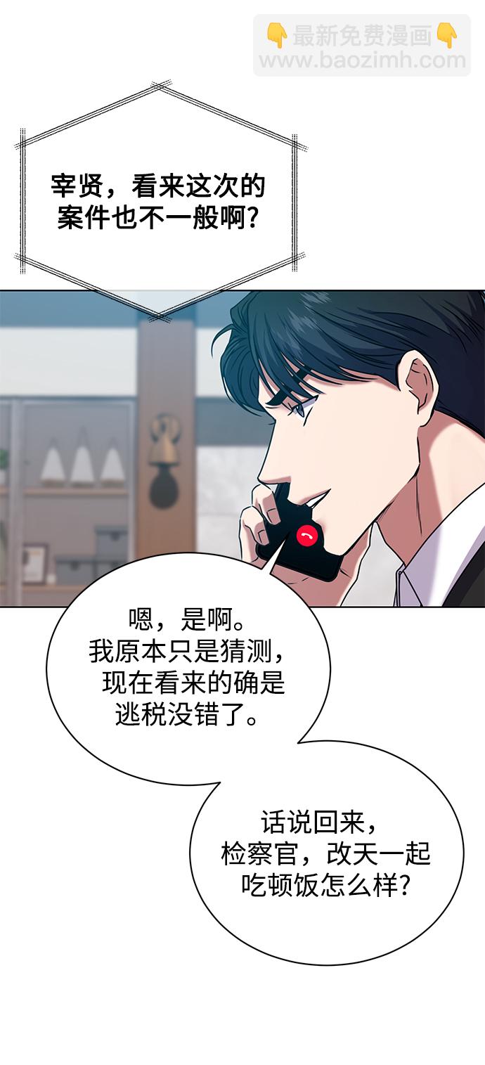 [第38话] 我该低头吗？10