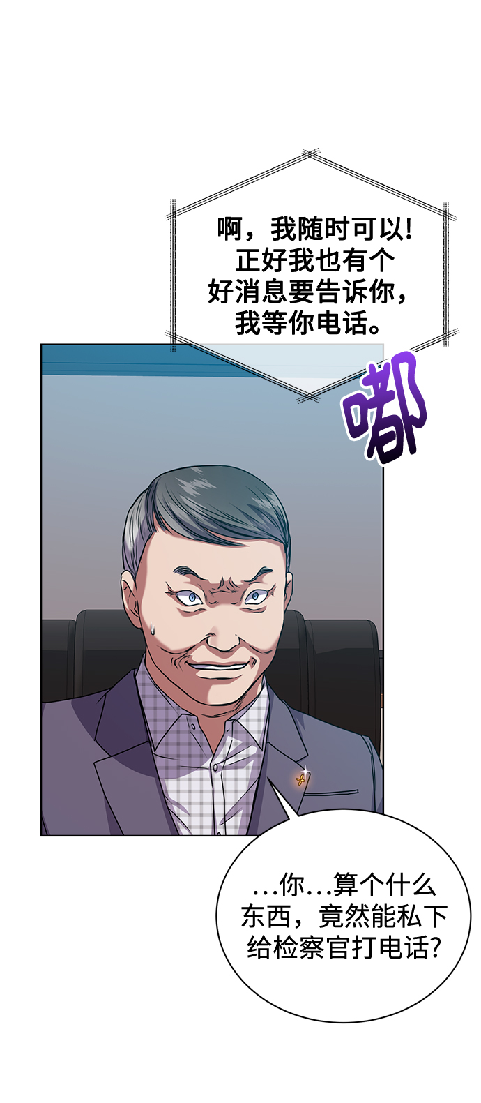 [第38话] 我该低头吗？11