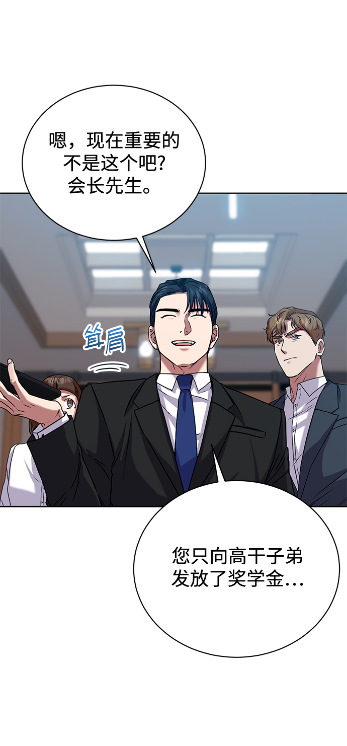 [第38话] 我该低头吗？12