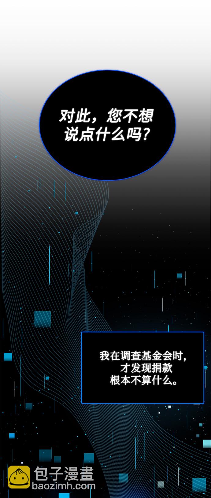 [第38话] 我该低头吗？13