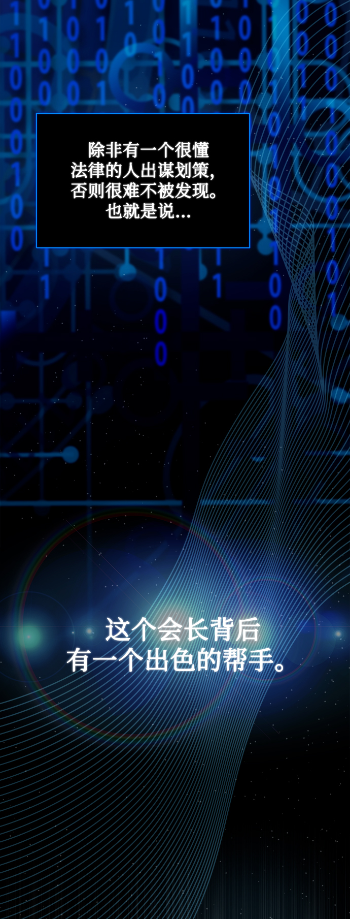 [第38话] 我该低头吗？15