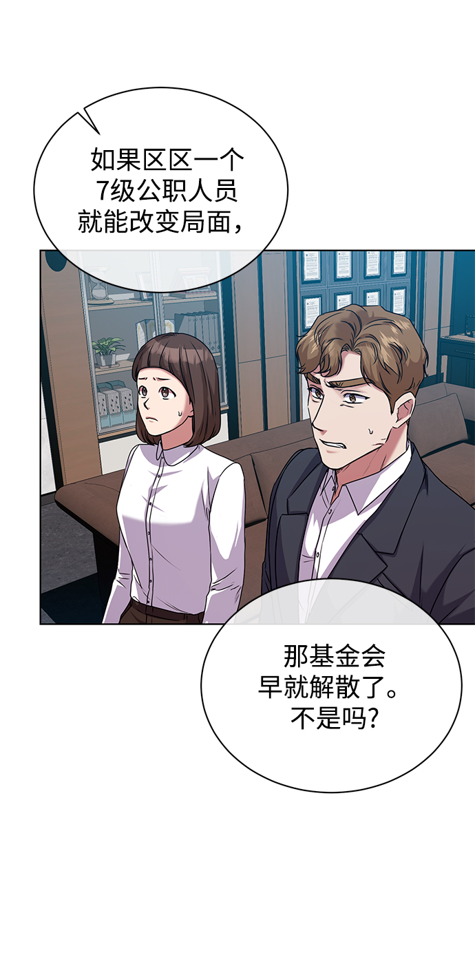 [第38话] 我该低头吗？19