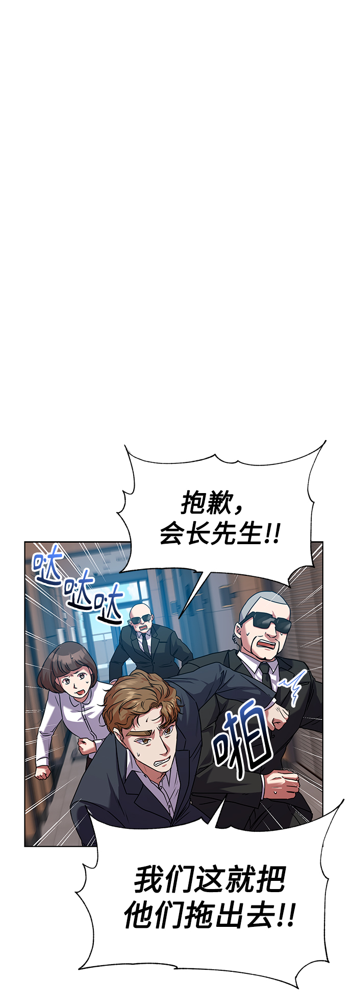 [第38话] 我该低头吗？2