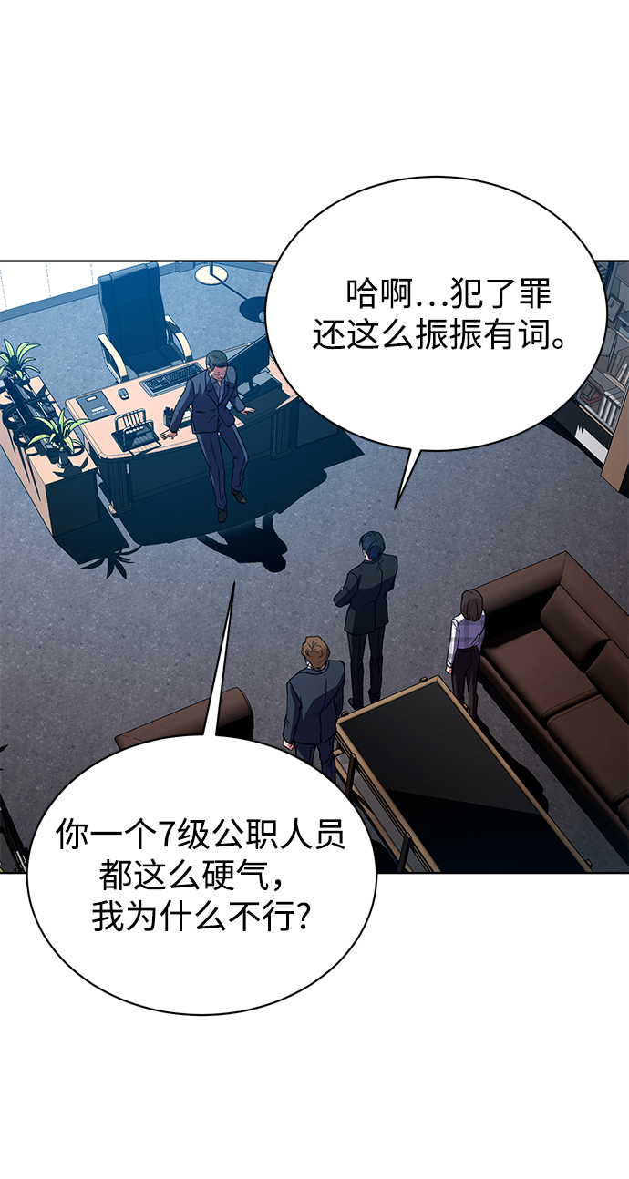 [第38话] 我该低头吗？20