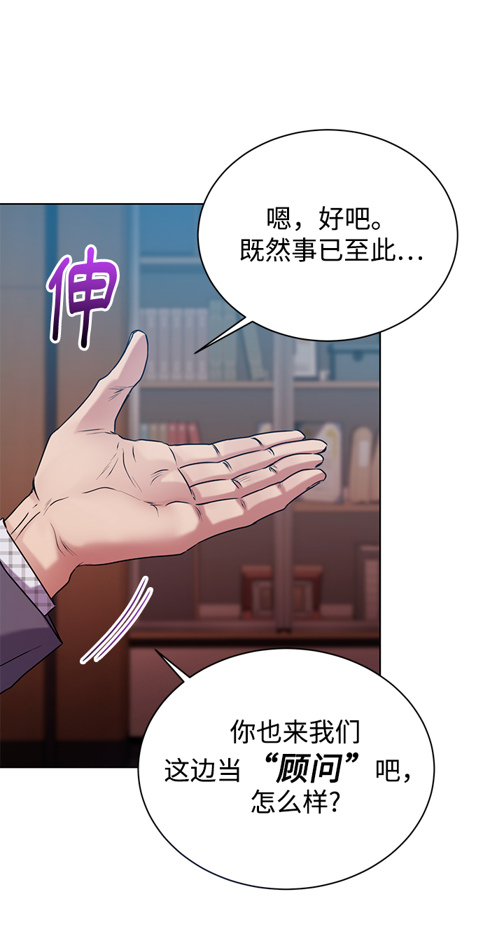 [第38话] 我该低头吗？21