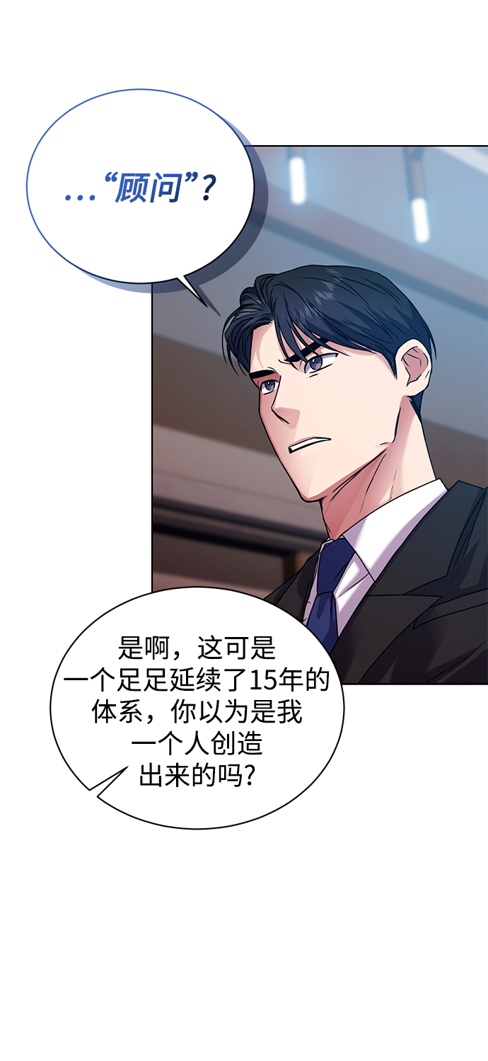 [第38话] 我该低头吗？22