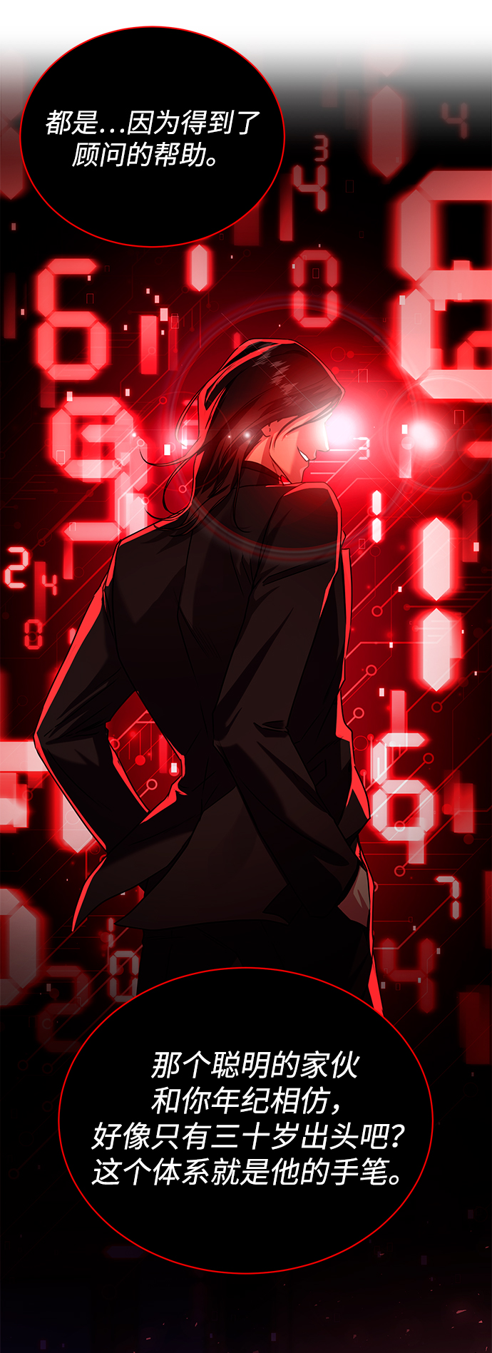 [第38话] 我该低头吗？23