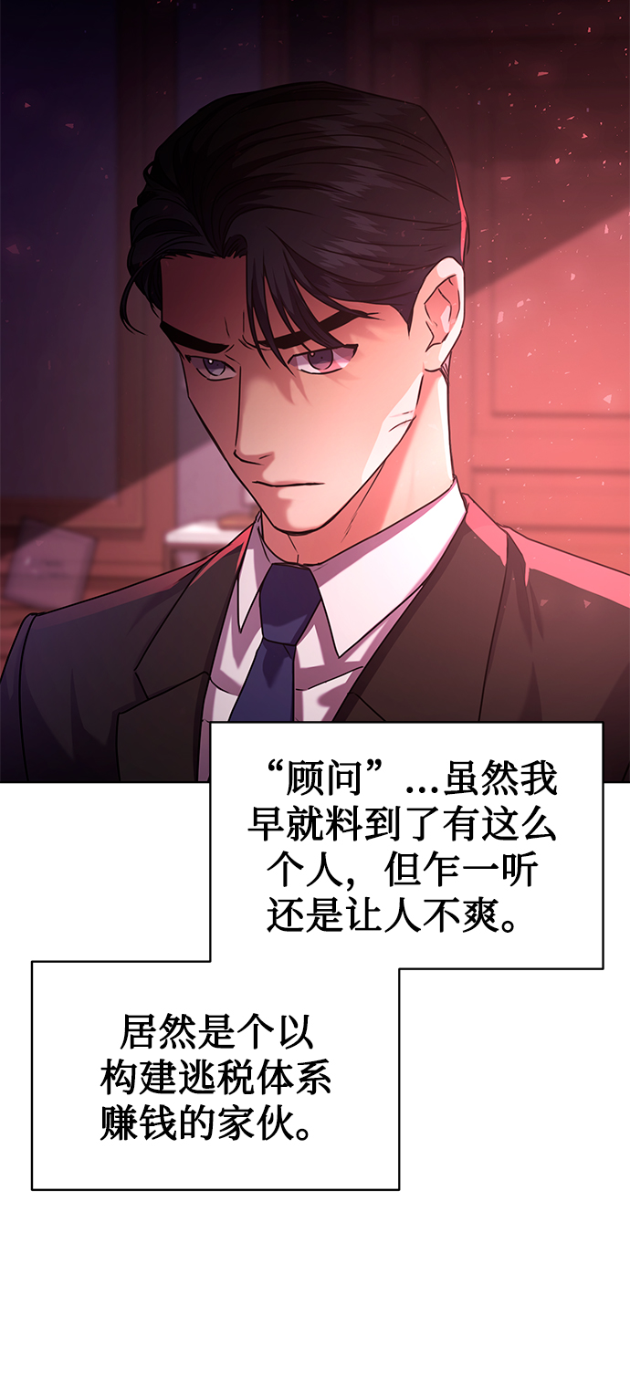 [第38话] 我该低头吗？24