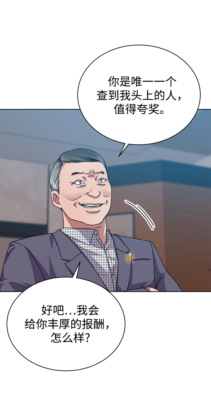 [第38话] 我该低头吗？25