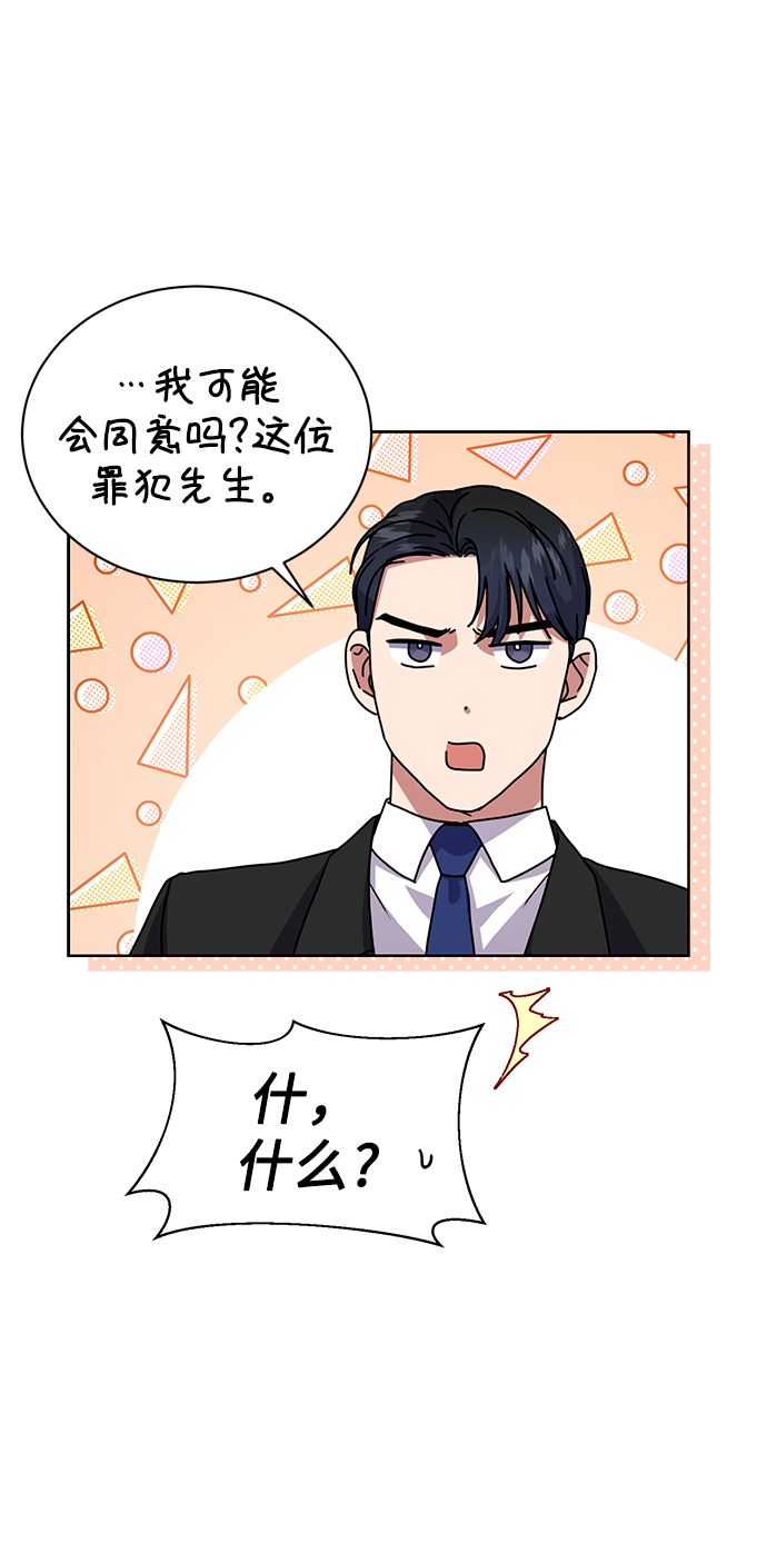[第38话] 我该低头吗？26