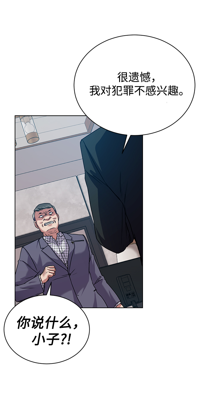 [第38话] 我该低头吗？27