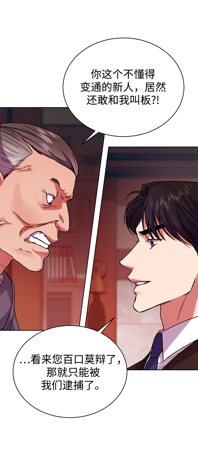 [第38话] 我该低头吗？28