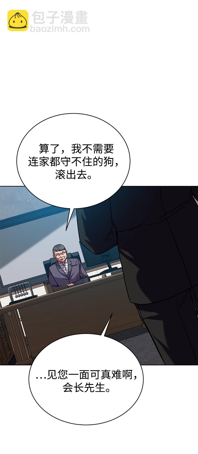 [第38话] 我该低头吗？3