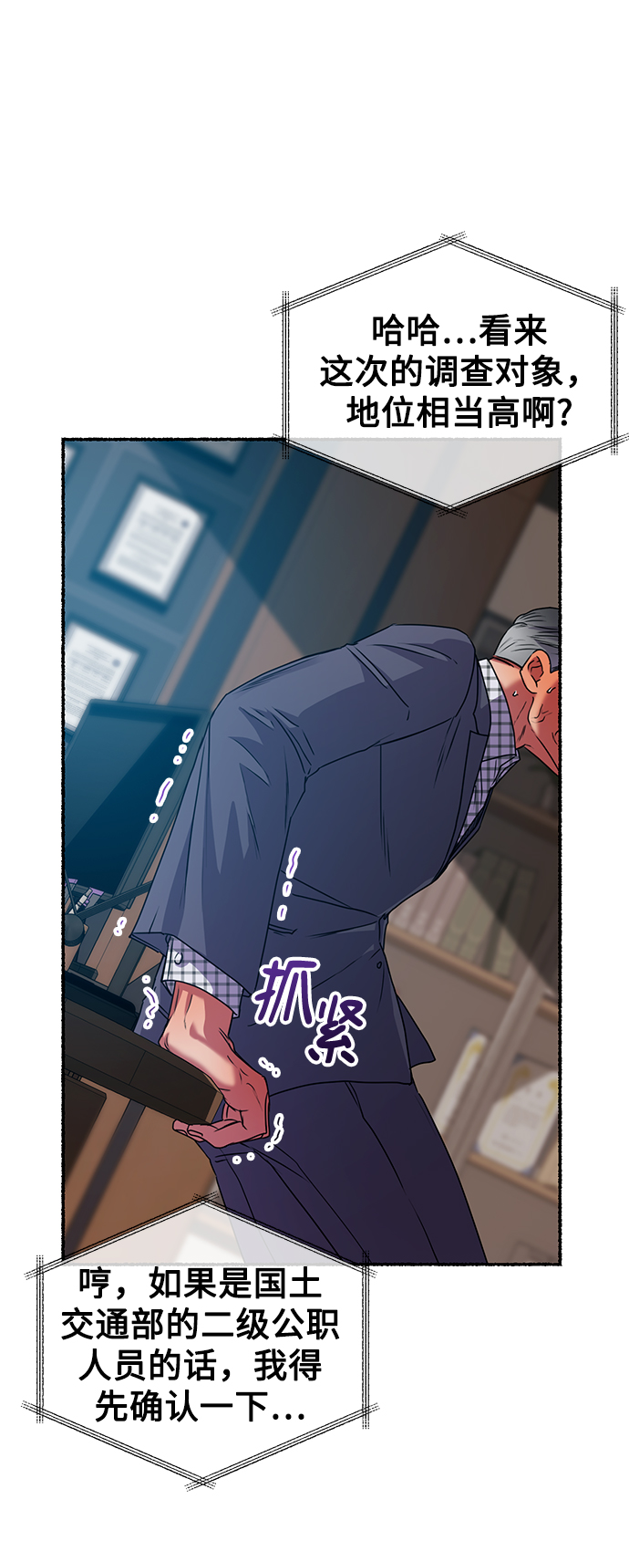 [第38话] 我该低头吗？32