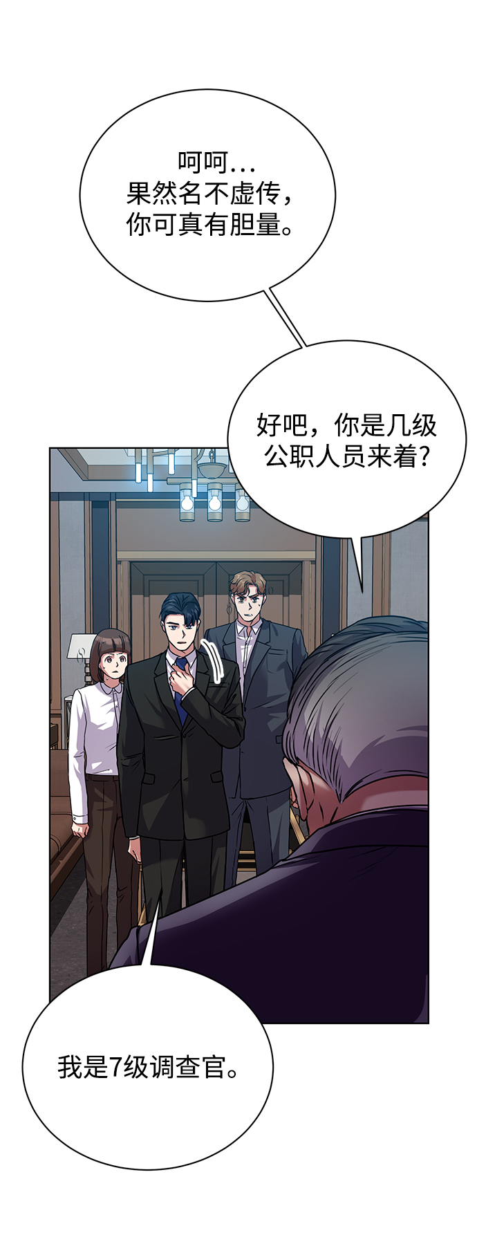 [第38话] 我该低头吗？4