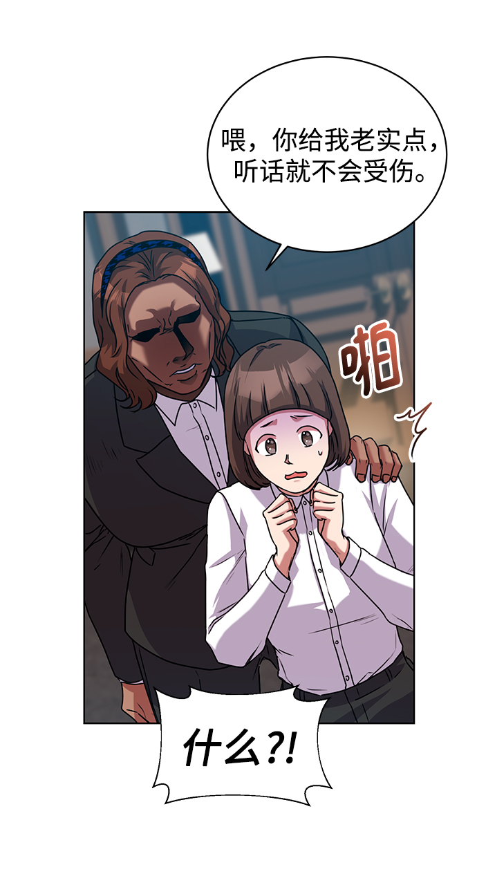 [第38话] 我该低头吗？40