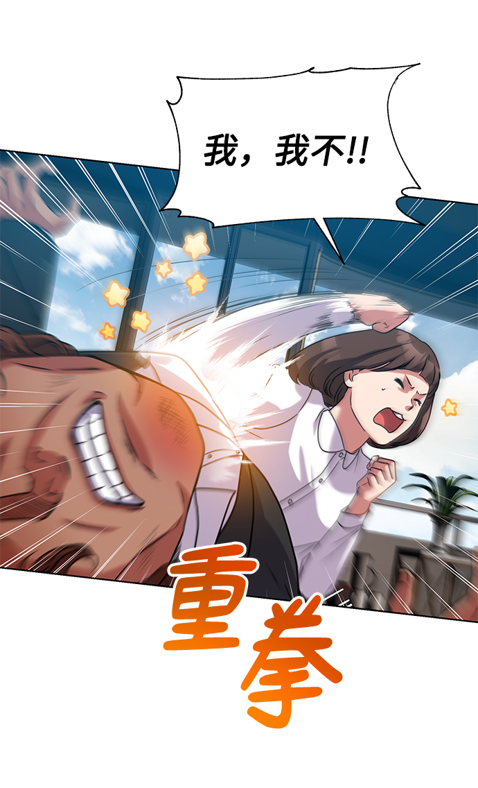 [第38话] 我该低头吗？41