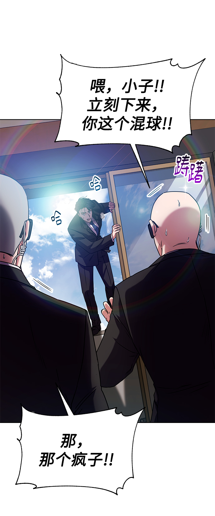 [第38话] 我该低头吗？43