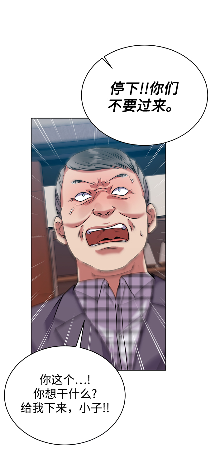 [第38话] 我该低头吗？44