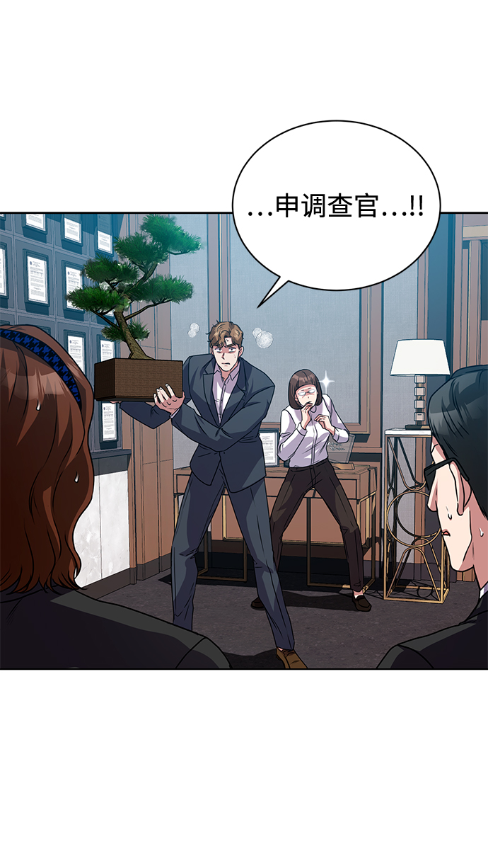 [第38话] 我该低头吗？46