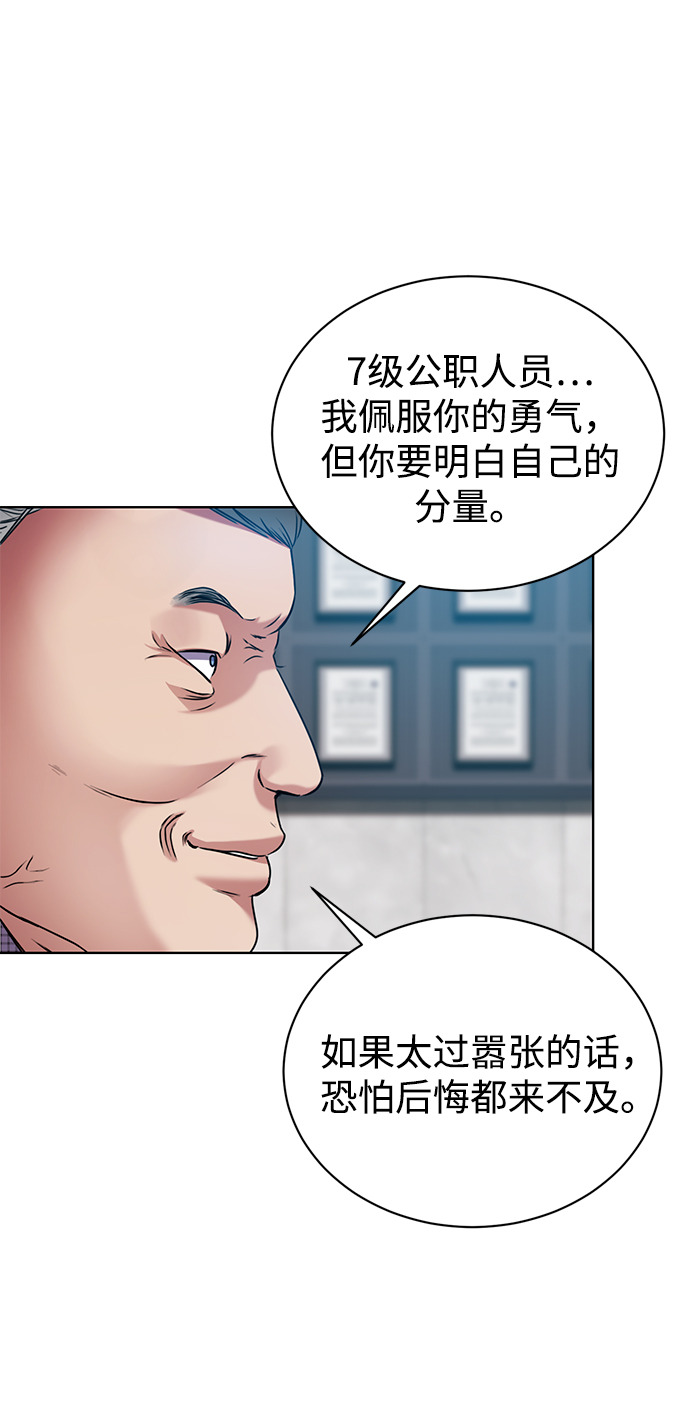 [第38话] 我该低头吗？5
