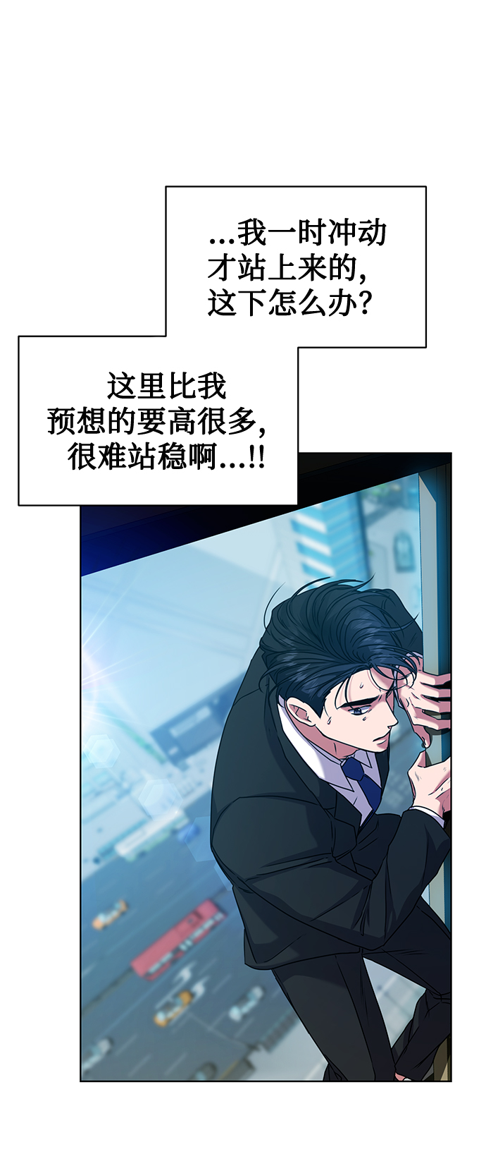 [第38话] 我该低头吗？52