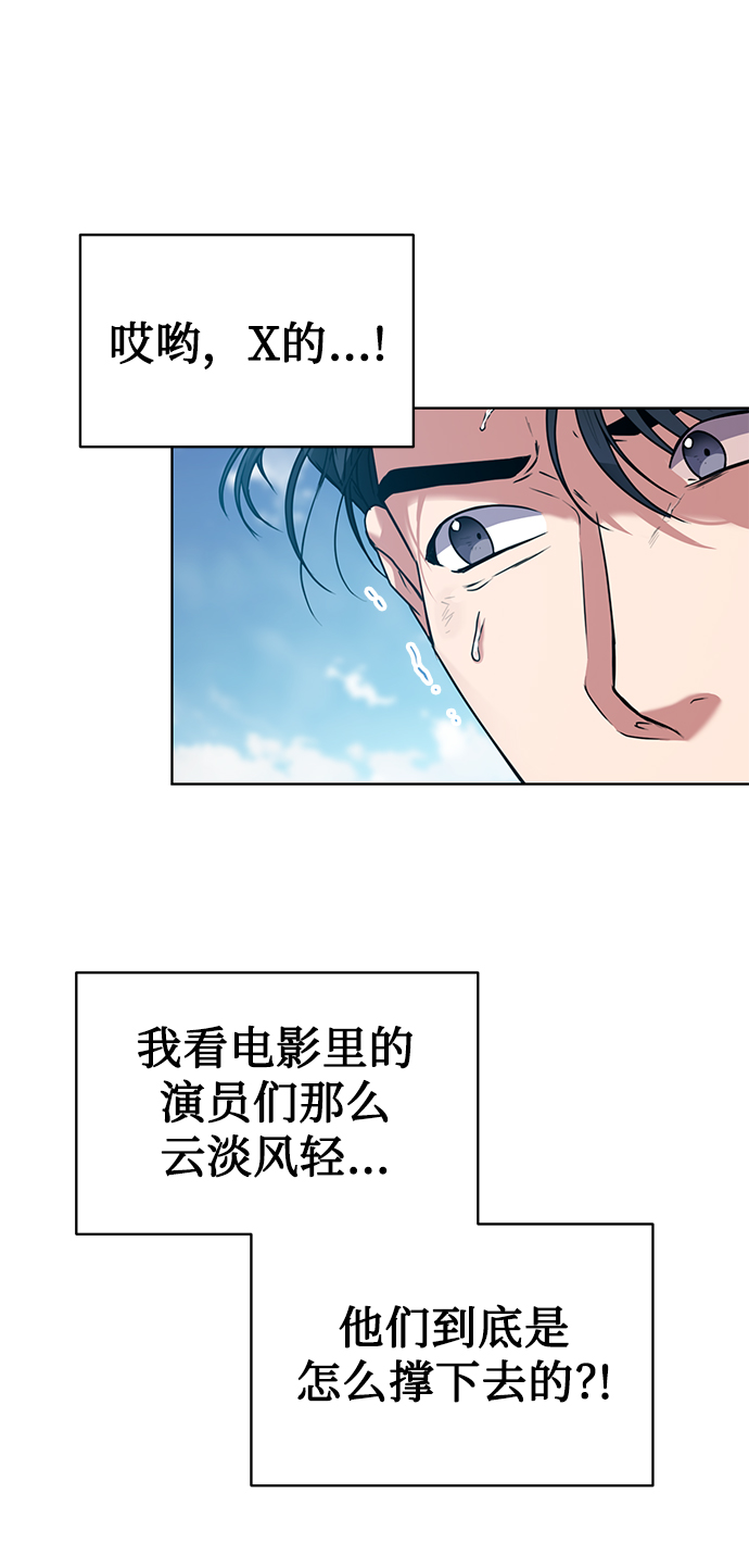 [第38话] 我该低头吗？56