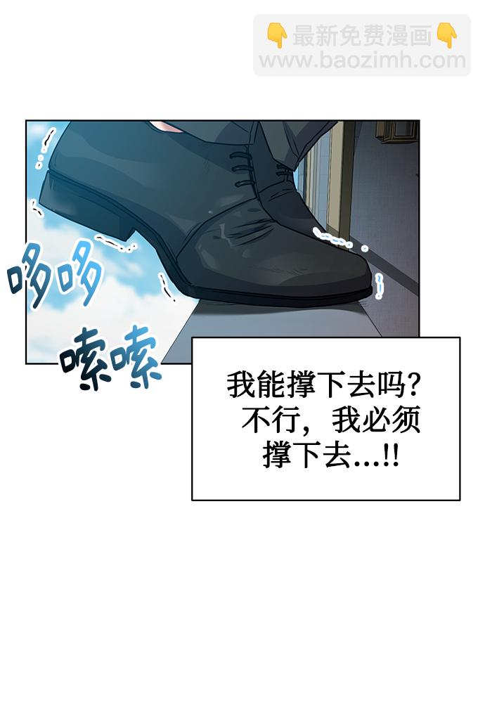 [第38话] 我该低头吗？57