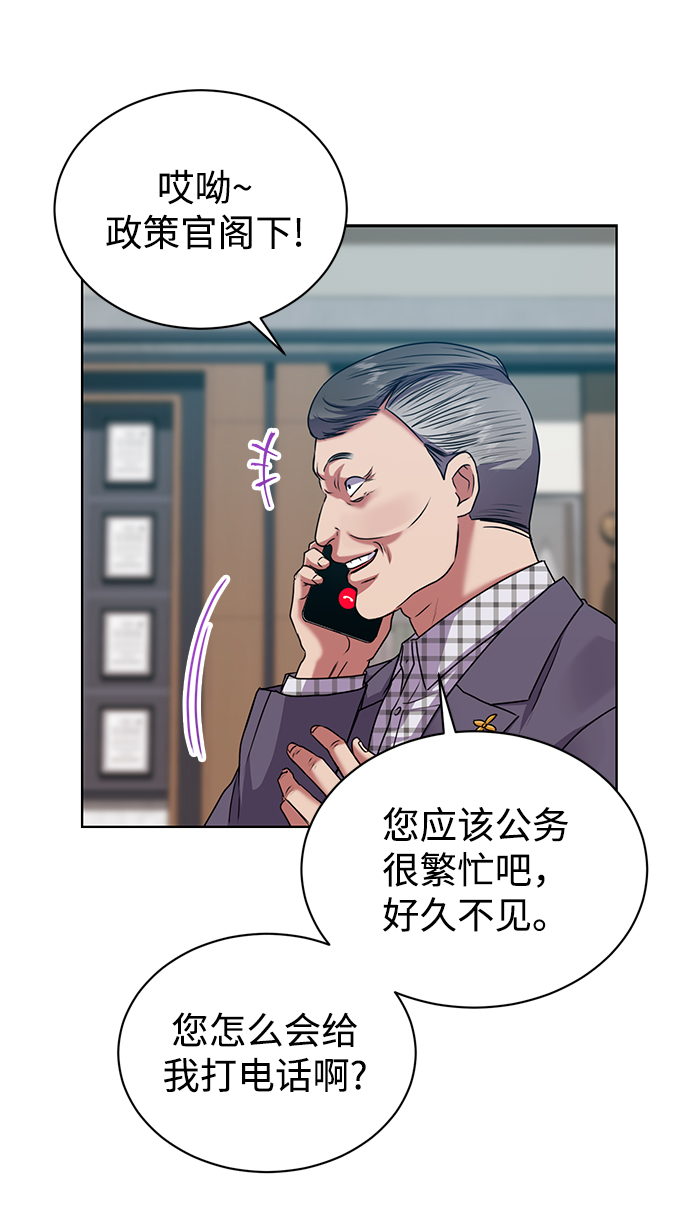 [第38话] 我该低头吗？58