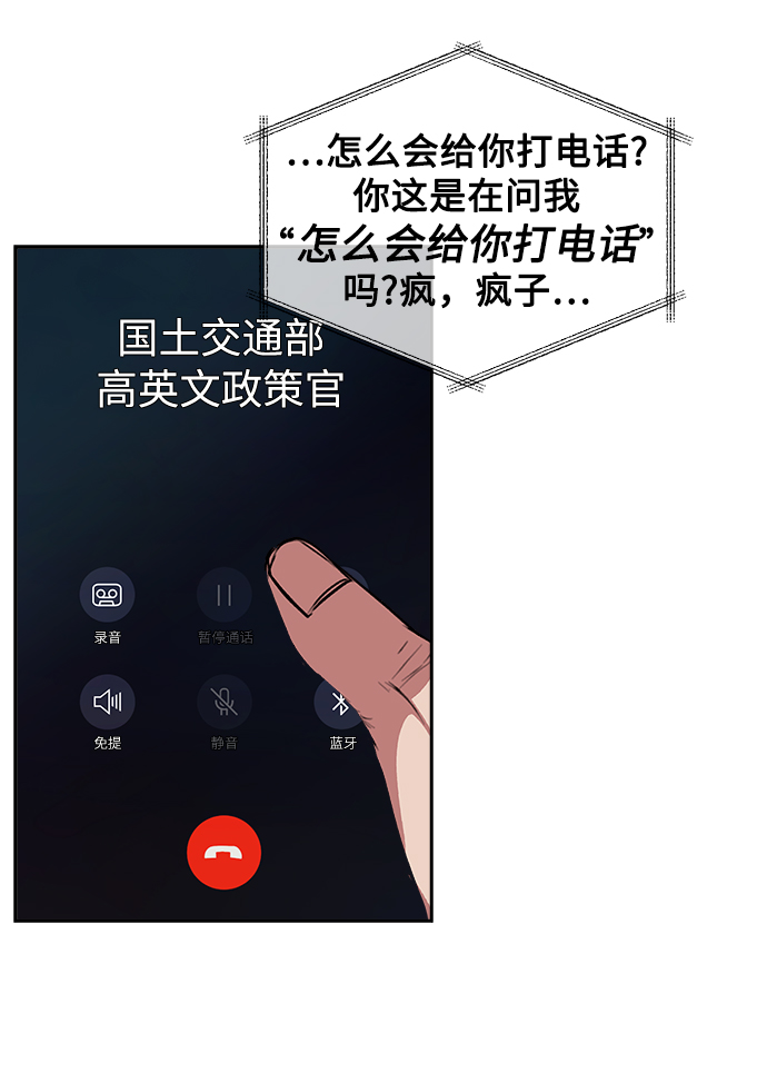 [第38话] 我该低头吗？59