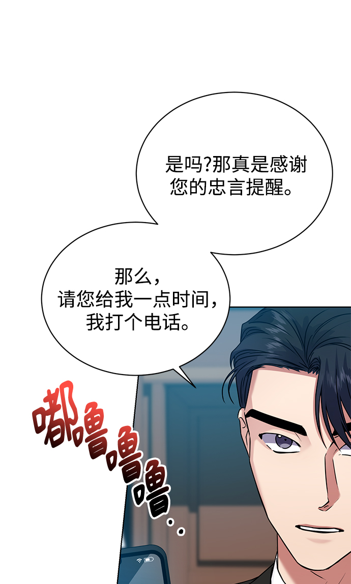 [第38话] 我该低头吗？6