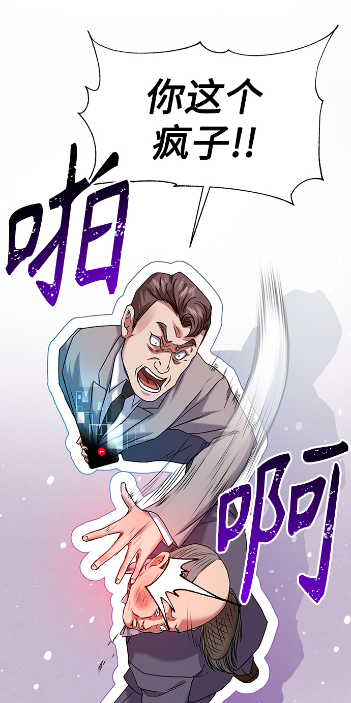 [第38话] 我该低头吗？60