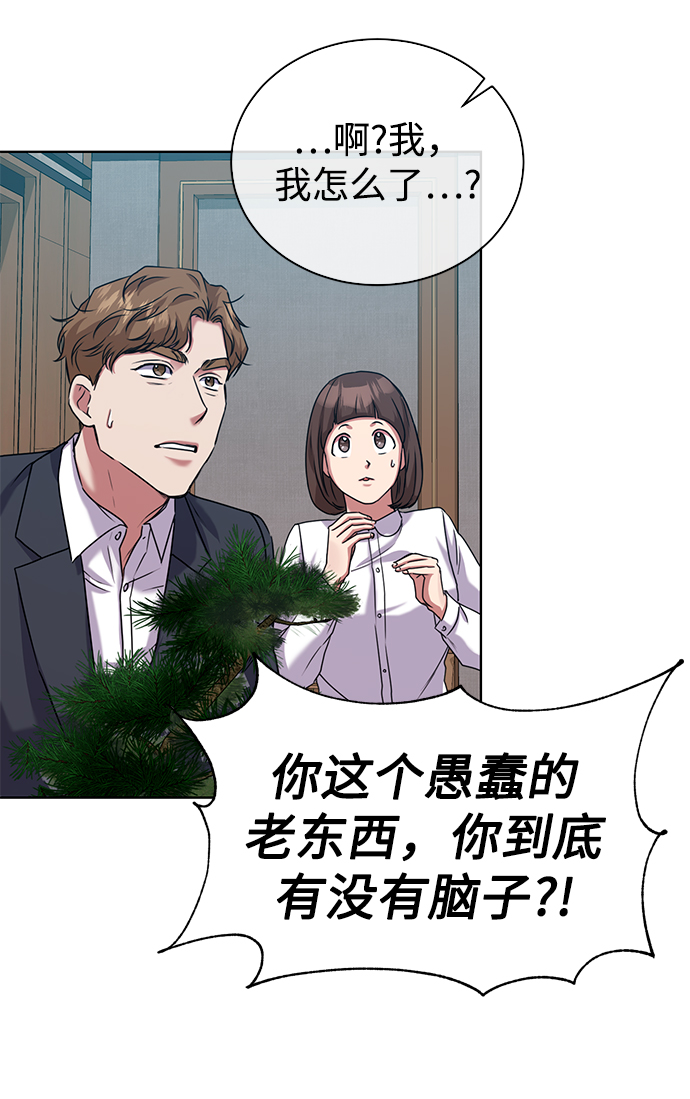 [第38话] 我该低头吗？62
