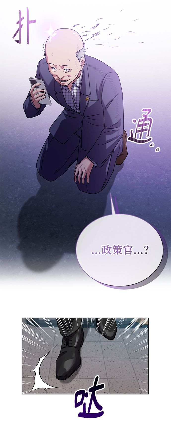 [第38话] 我该低头吗？67