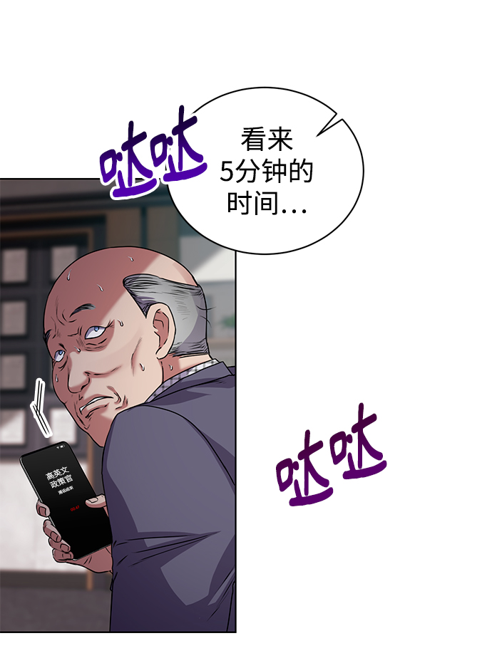 [第38话] 我该低头吗？68