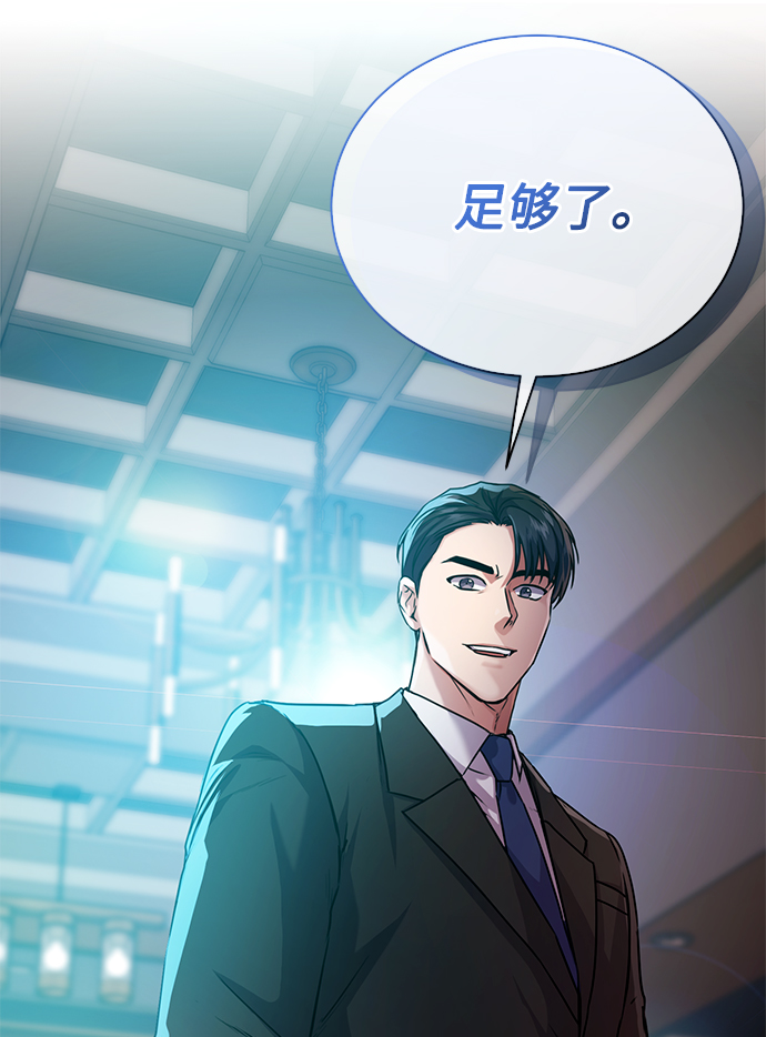 [第38话] 我该低头吗？69