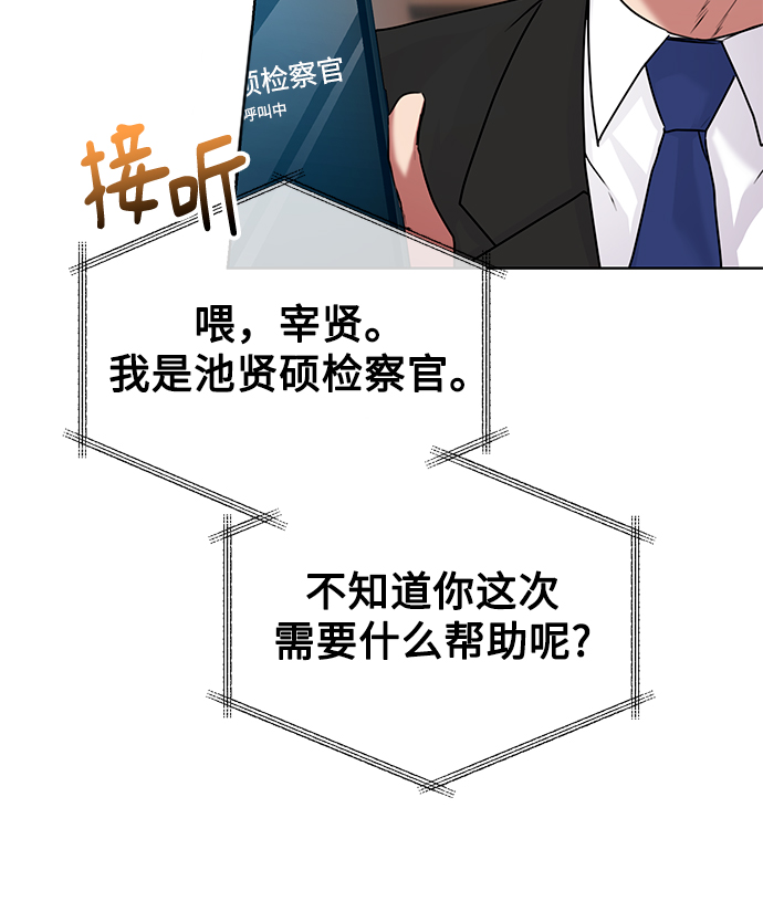 [第38话] 我该低头吗？7