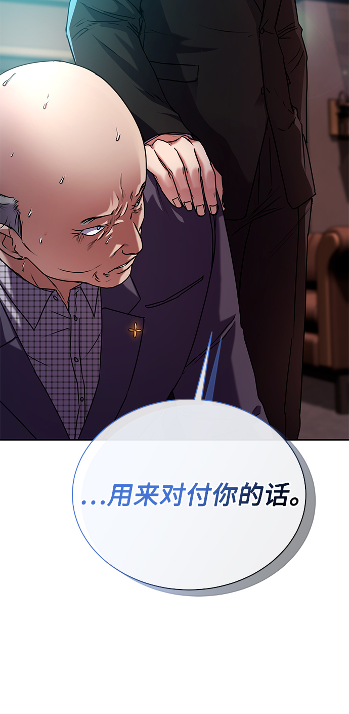 [第38话] 我该低头吗？70