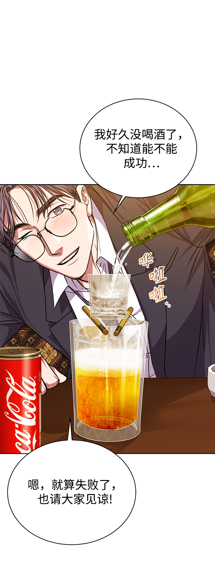 [第39话] 确认事实23