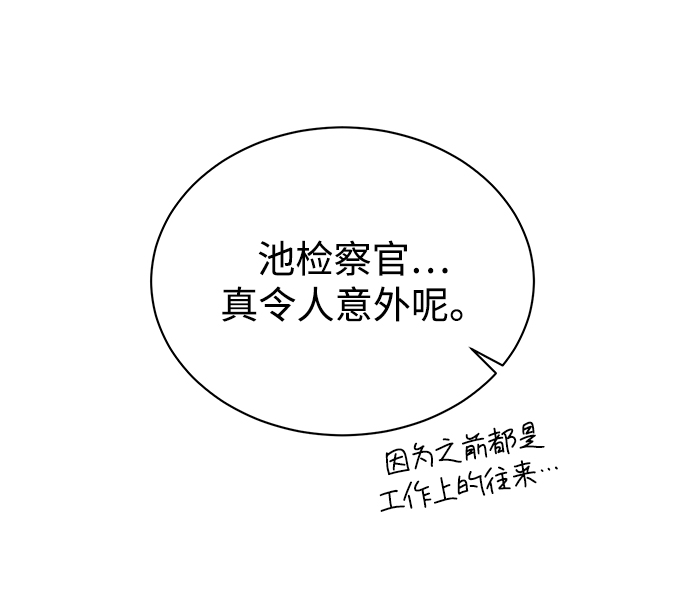 [第39话] 确认事实24
