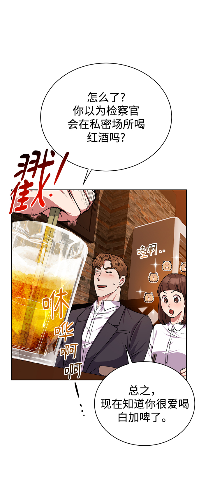 [第39话] 确认事实26