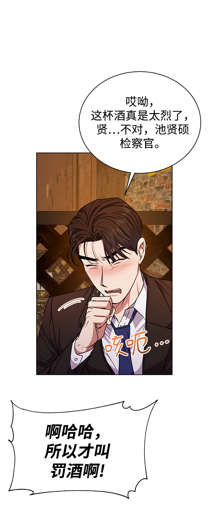 [第39话] 确认事实33