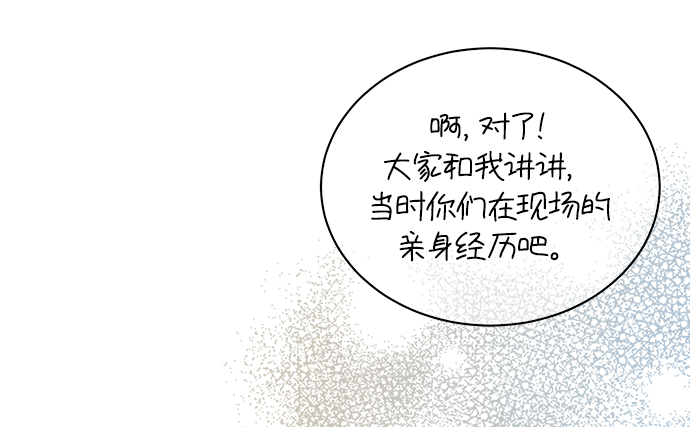 [第39话] 确认事实34