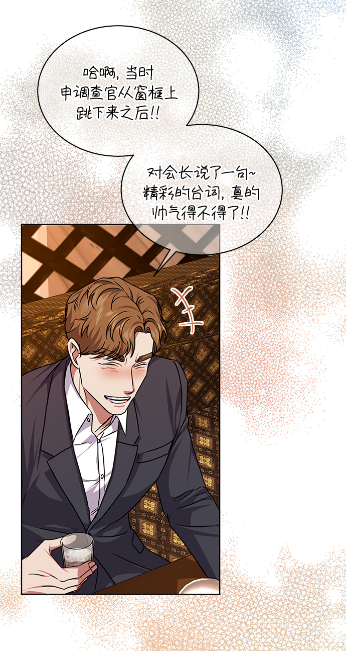 [第39话] 确认事实35