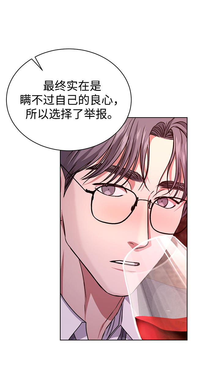 [第39话] 确认事实45