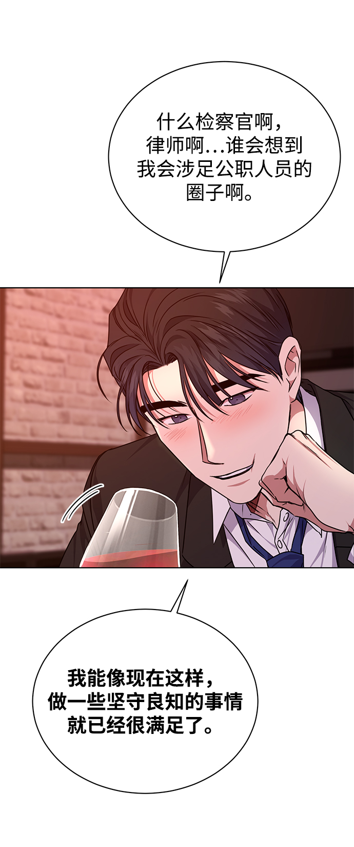 [第39话] 确认事实50