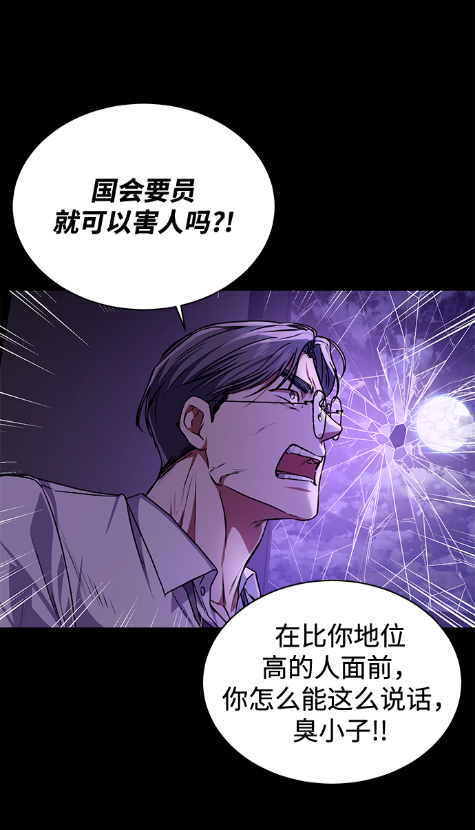 [第39话] 确认事实55