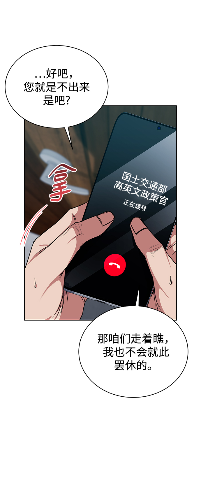 [第39话] 确认事实6