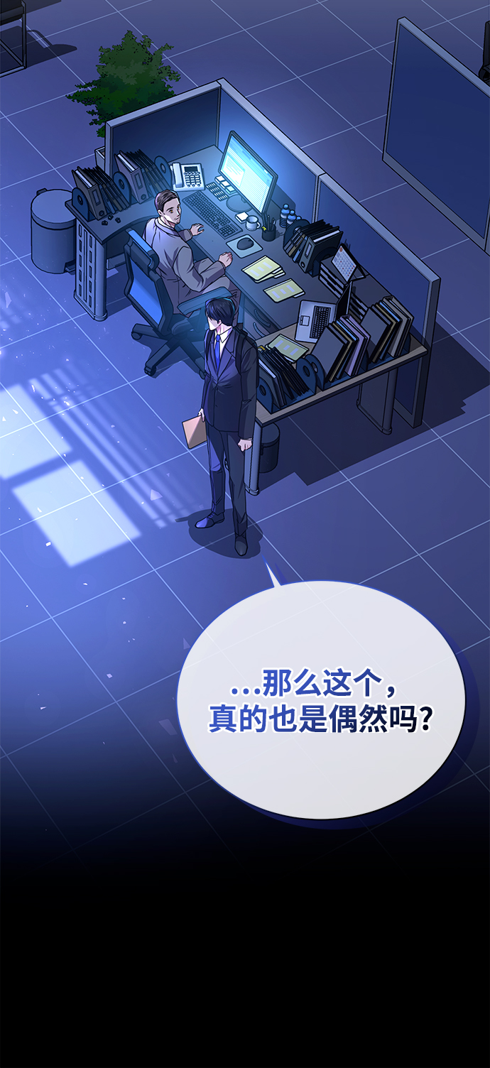 [第39话] 确认事实74