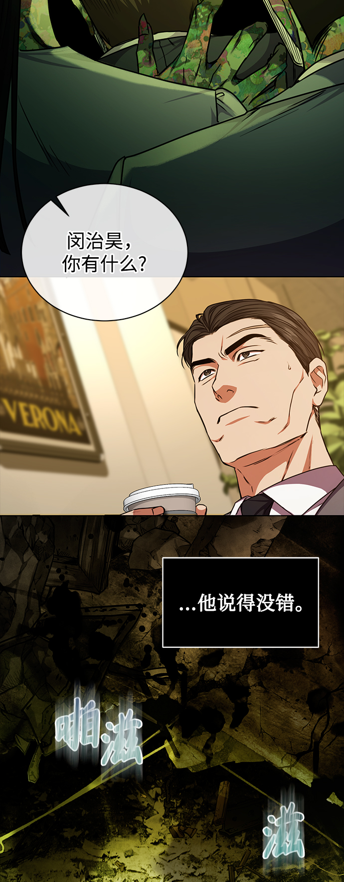 [第40话] 因缘际会22